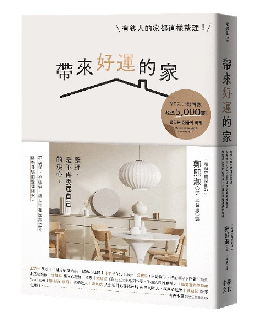 幸福空間專欄