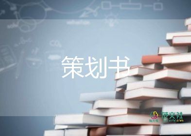 下社区活动策划7篇