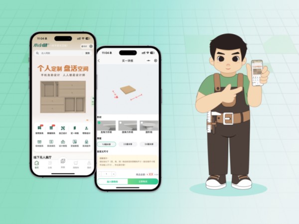 家具定制新趋势——木小健用小件家具引领居家“微改造”风潮