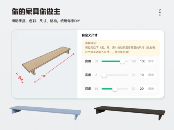 家具定制新趋势——木小健用小件家具引领居家“微改造”风潮