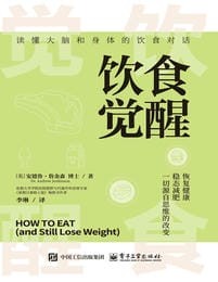 饮食觉醒(epub+azw3+mobi)