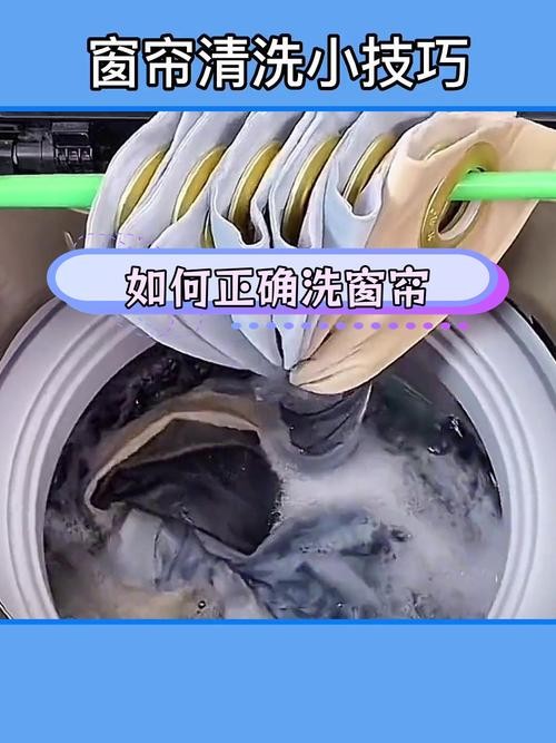 窗帘怎么洗不变形？正确清洗方法