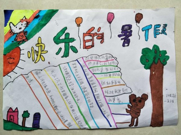 乡村生活的快乐暑假版本大全来了(快来看看哪个版本最适合你家娃)