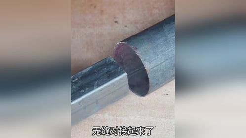 这样独特的管材对接技术你肯定是第一次见，简直太厉害了