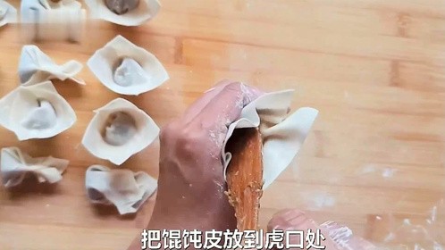 家常馄饨的6种包法都在这里，好看易学煮不破，看一遍就能学会