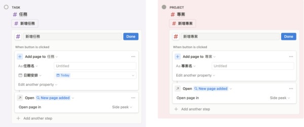 任務管理-2