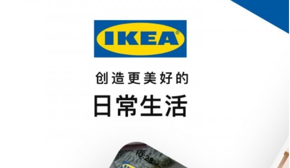 IKEA宜家家居