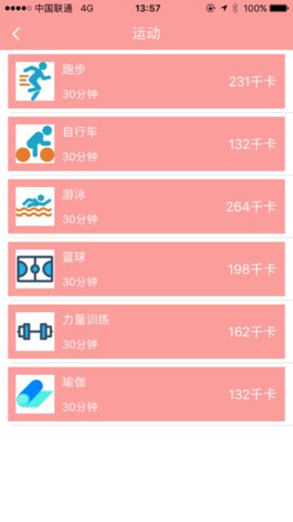 番茄健康app(赚钱版)