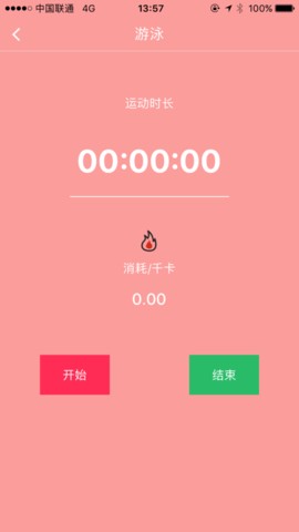 番茄健康app(赚钱版)