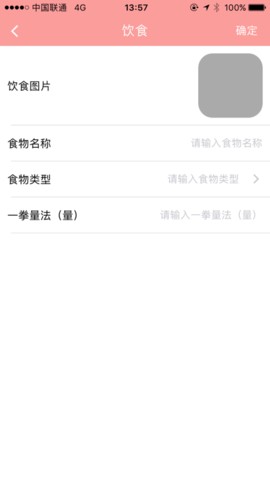 番茄健康app(赚钱版)