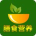 膳食营养
