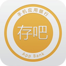 存吧