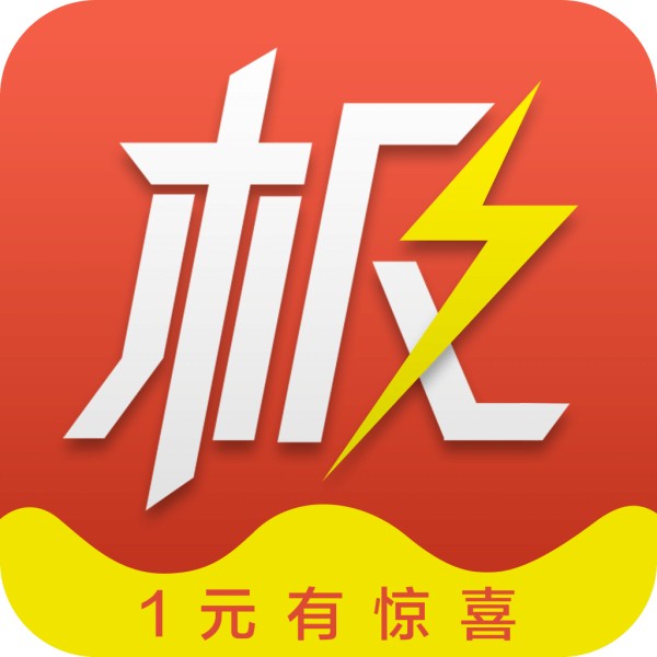 极速商城