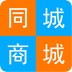 同城商城