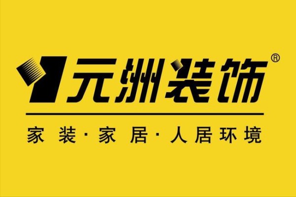 装修连锁品牌排行榜