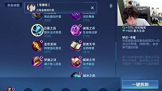 老三回归教学第一弹,S40新赛季权威貂蝉出装来啦!