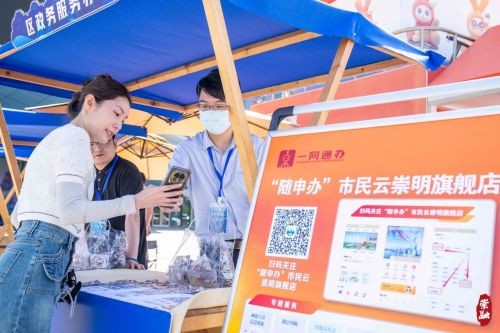 数字化生活有多美好？今天崇明这场活动告诉你！7.jpg