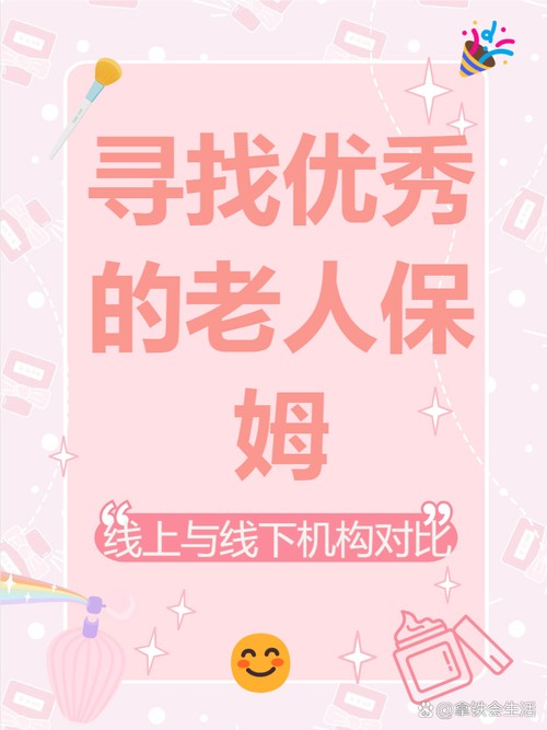 新保姆下载地址推荐：帮你省心又省力