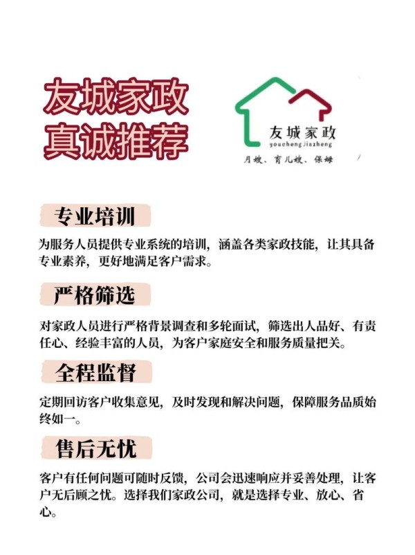 新保姆下载地址推荐：帮你省心又省力