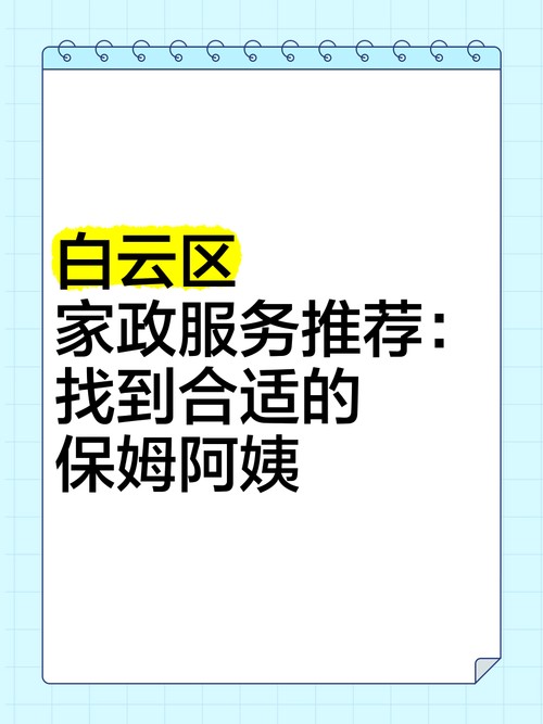 新保姆下载地址推荐：帮你省心又省力