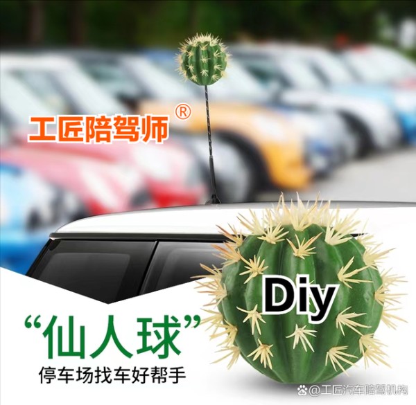 爱车Diy哪些可以自己做-有驾