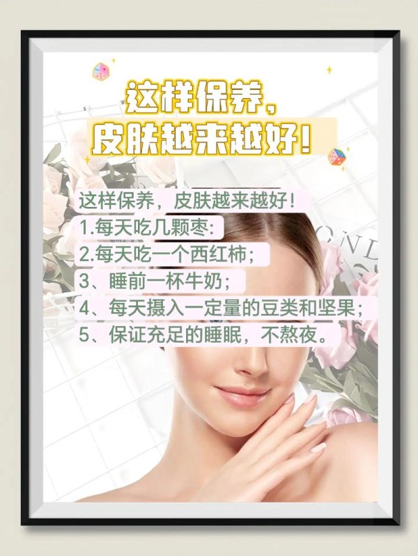 如何保养皮肤日常护肤