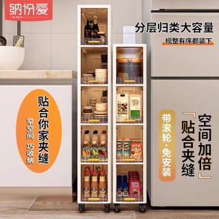 纳份爱 20*87*30 翻盖收纳柜 三层 卫生间夹缝收纳柜