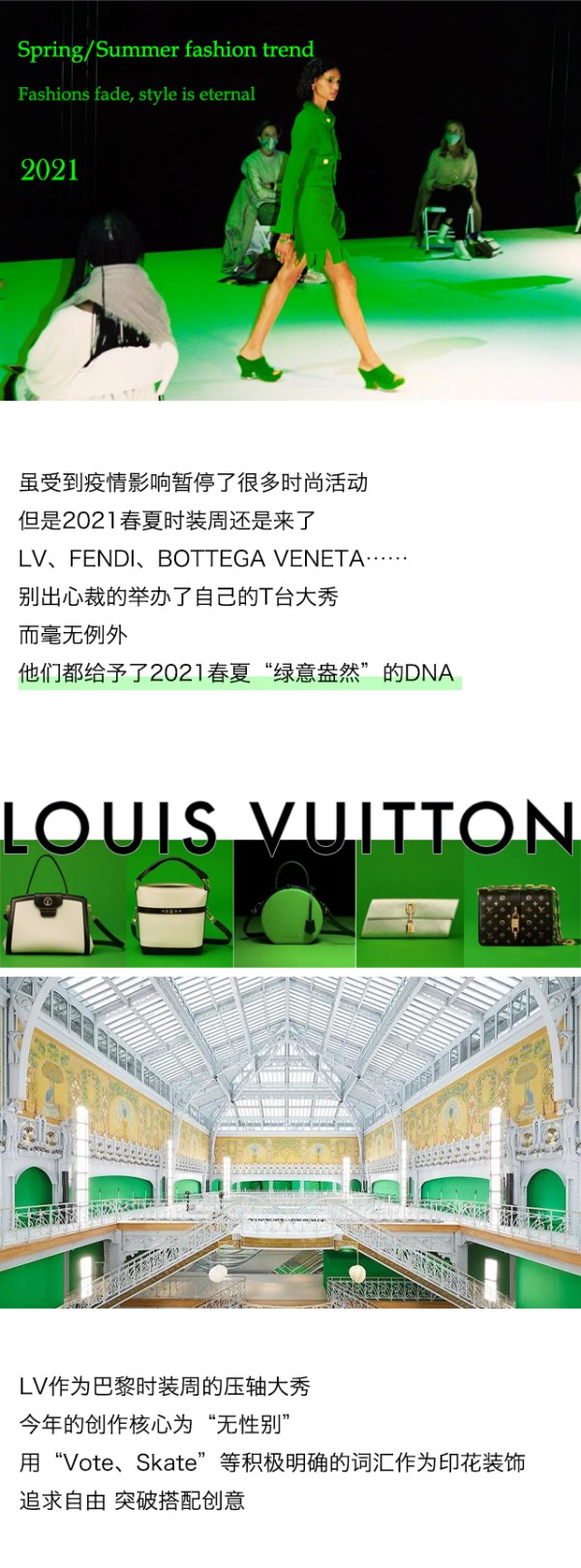 2021家居行业流行趋势，绿意盎然的家具潮人们都在看
