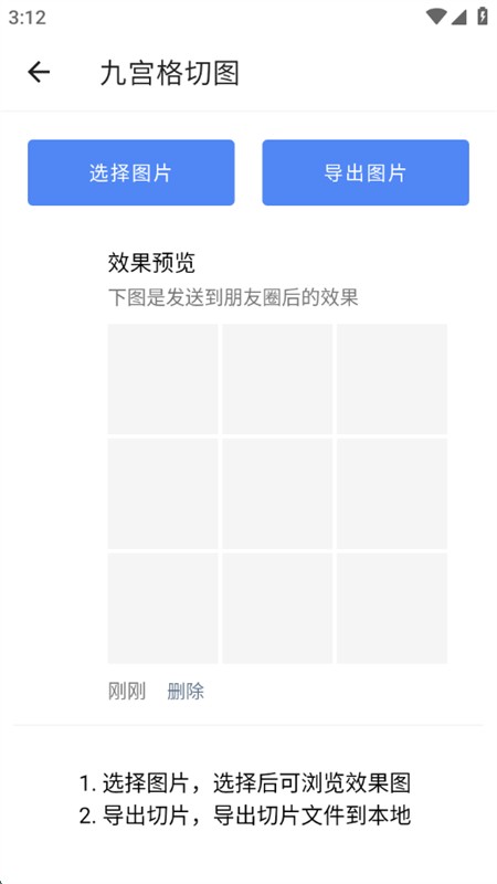 巧思锦囊工具箱app最新版本2025