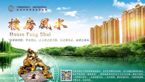 住房风水