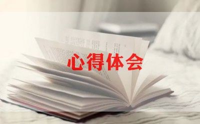 打扫清洁心得6篇