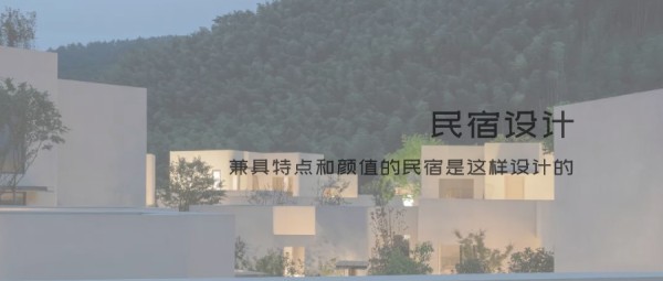 民宿房间设计说明，民宿房间设计指南，打造舒适与实用并存的住宿体验 行业新闻 第1张