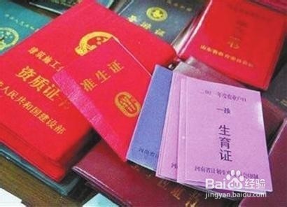怎么办理准生证，办准生证需要什么证件