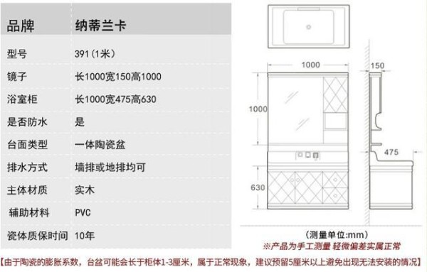浴室柜的安装工艺流程及注意事项 第6张