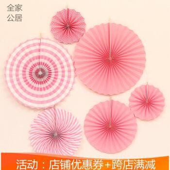 生活家居热款元旦新年折纸扇花装饰用品背景墙婚庆生日拉花结婚房