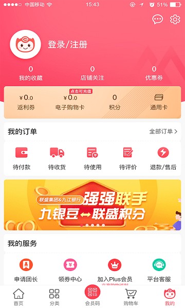 联盛生活购物