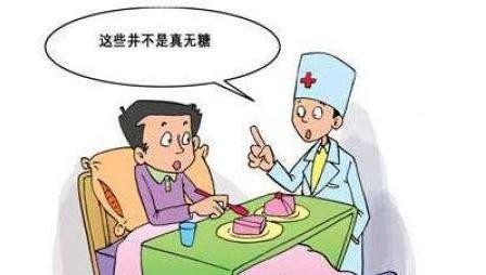 糖尿病人注意了!这十大饮食误区你们都有吗?