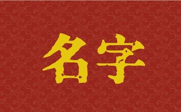农家菜馆名字应该怎么取好听