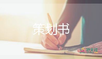 进社区活动方案精选5篇