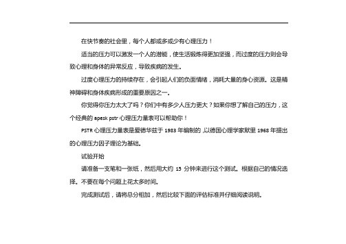 压力量表