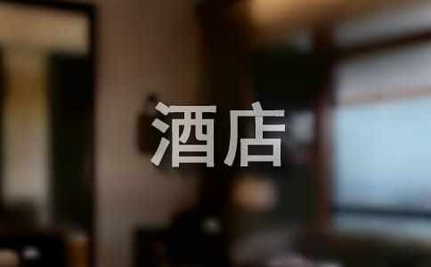 酒店客房卫生工作计划怎么写
