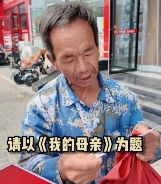创作《我的母亲》的农民工大爷