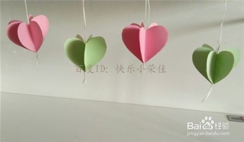 折纸制作心形小装饰
