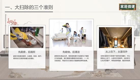 新年大扫除实用指南 让打扫时间省一半 第2张