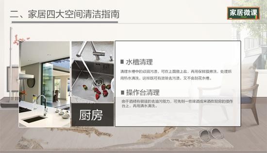 新年大扫除实用指南 让打扫时间省一半 第3张