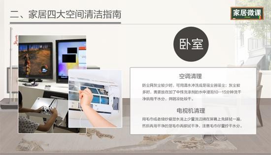 新年大扫除实用指南 让打扫时间省一半 第5张