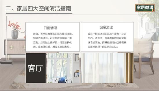 新年大扫除实用指南 让打扫时间省一半 第7张