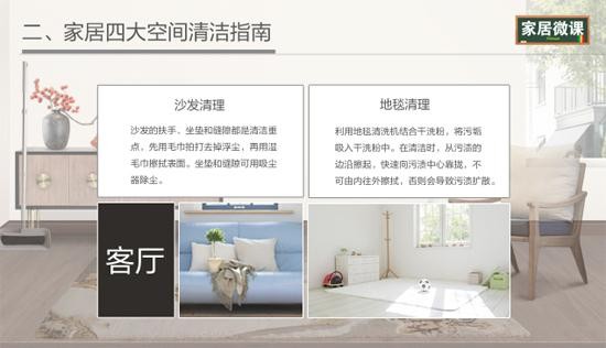 新年大扫除实用指南 让打扫时间省一半 第8张