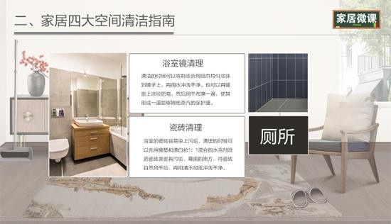 新年大扫除实用指南 让打扫时间省一半 第10张