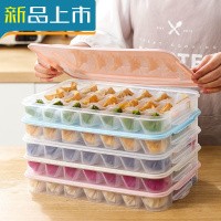 HAOYANGDAO饺子盒厨房小冰箱保鲜盒多层速冻饺子收纳盒家用托盘鸡蛋盒水饺盒 透明色_四层一盖[可放72只厨房收纳盒
